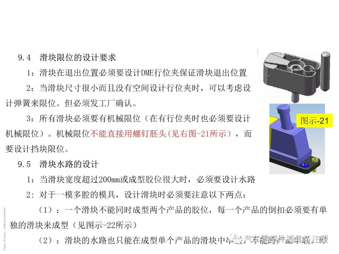 出口汽车模设计要求有哪些?的图29